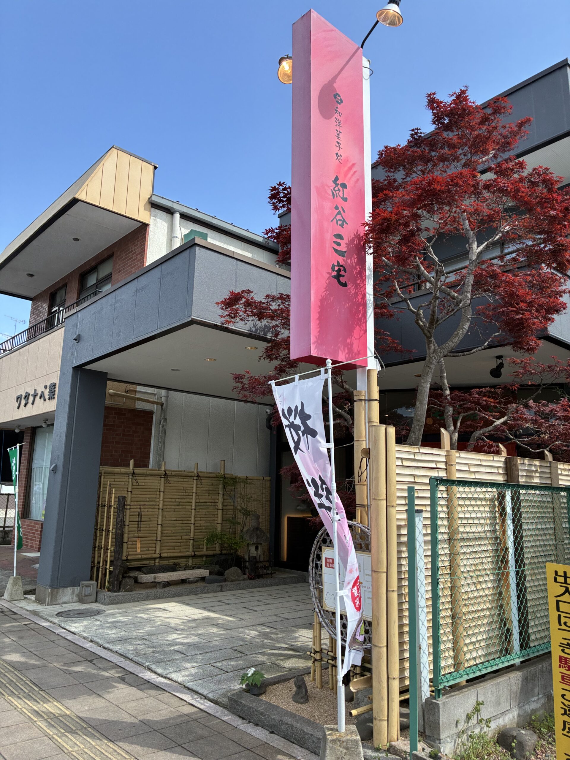 購入した猫やアジサイをかたどった練り切り