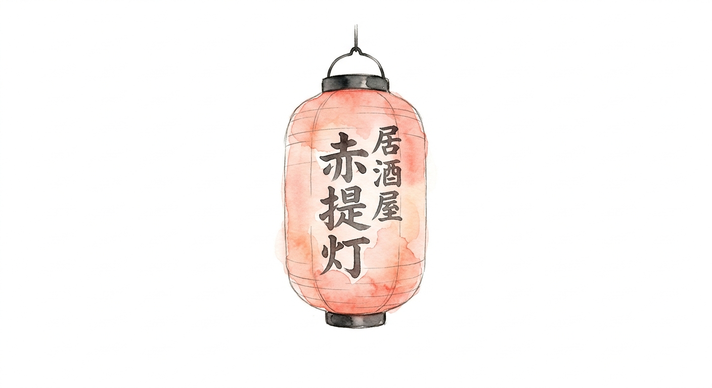 イラスト